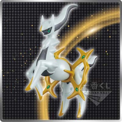 Arceus (Last One, Metallic), Pokémon The Movie XY Ring No Choumajin Hoopa, Banpresto, Pokémon Center, Pre-Painted